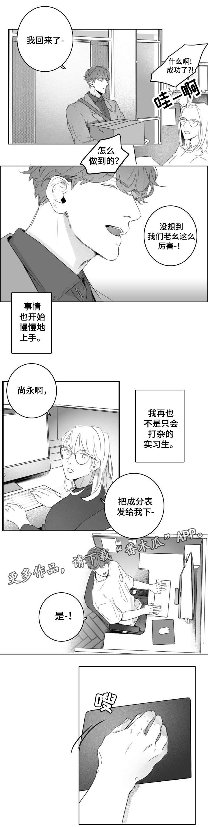 第6章：犯错1