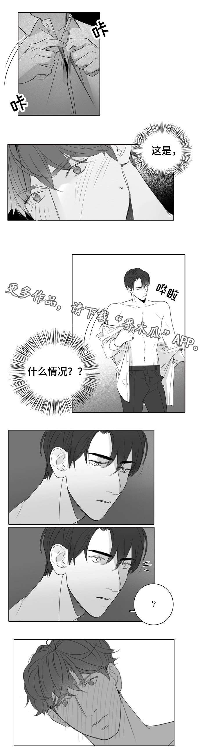 第18章：换衣6