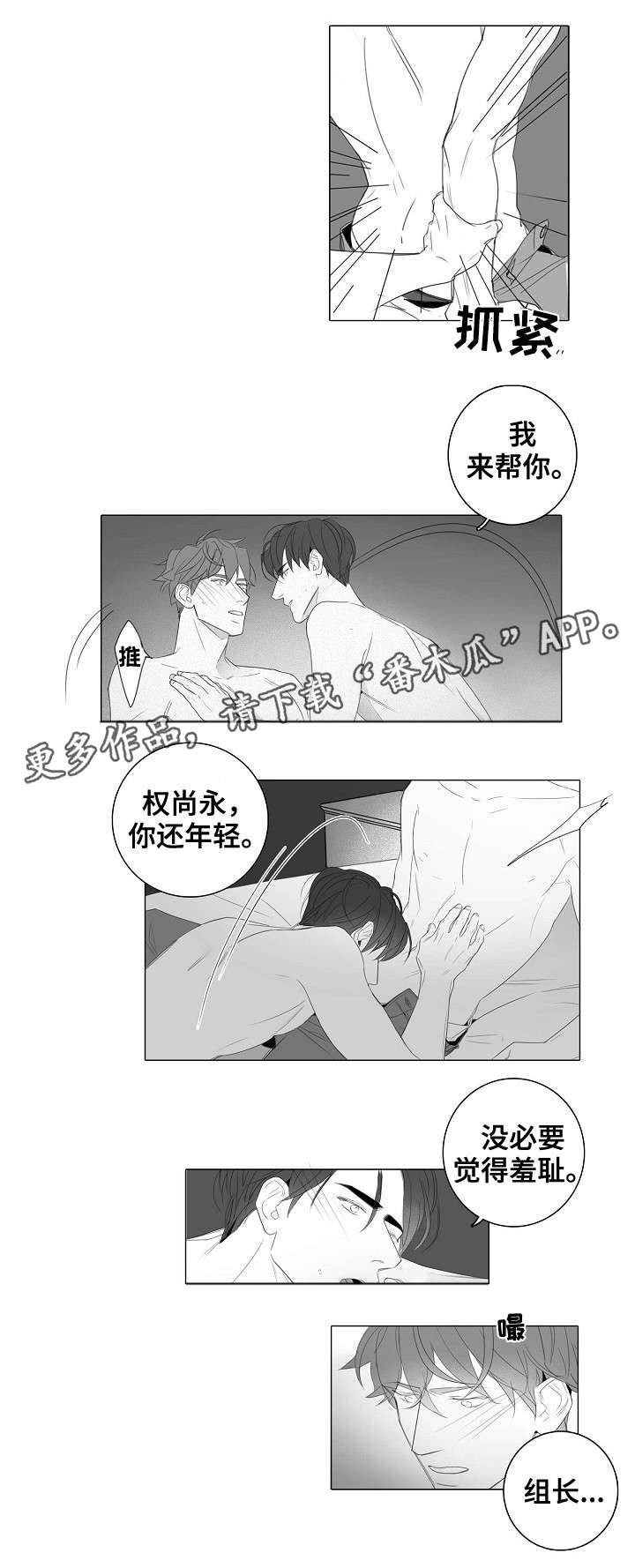第29章：没必要6