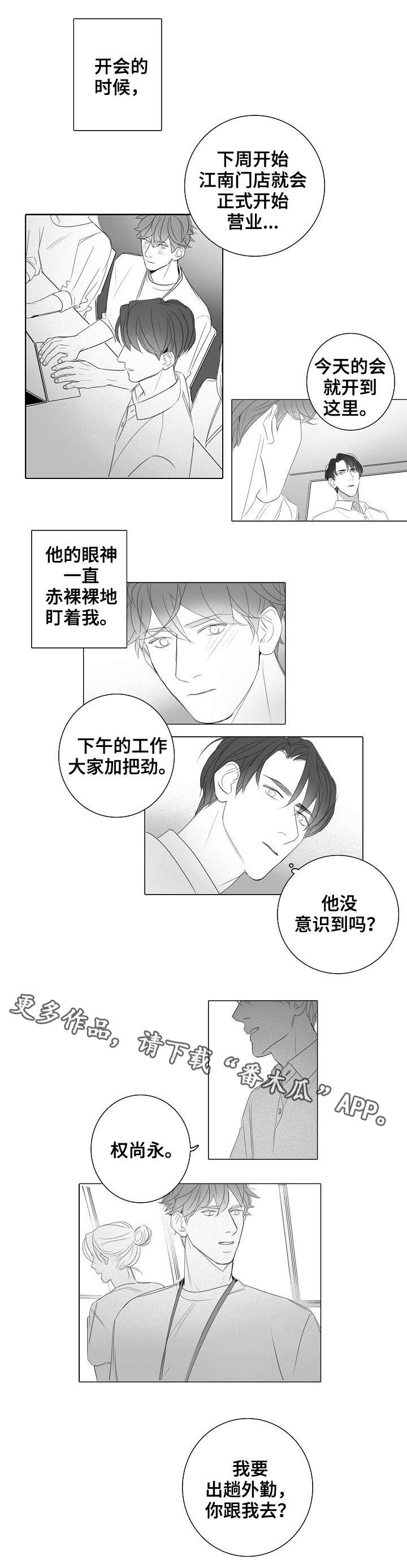 第30章：外勤3