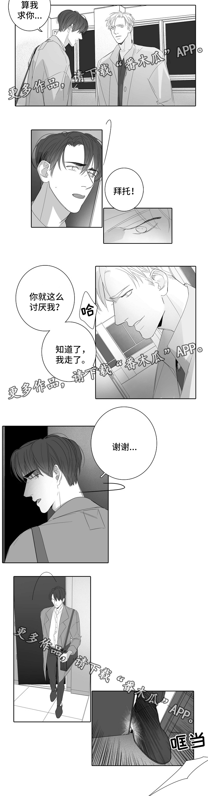 第42章：回去吧5