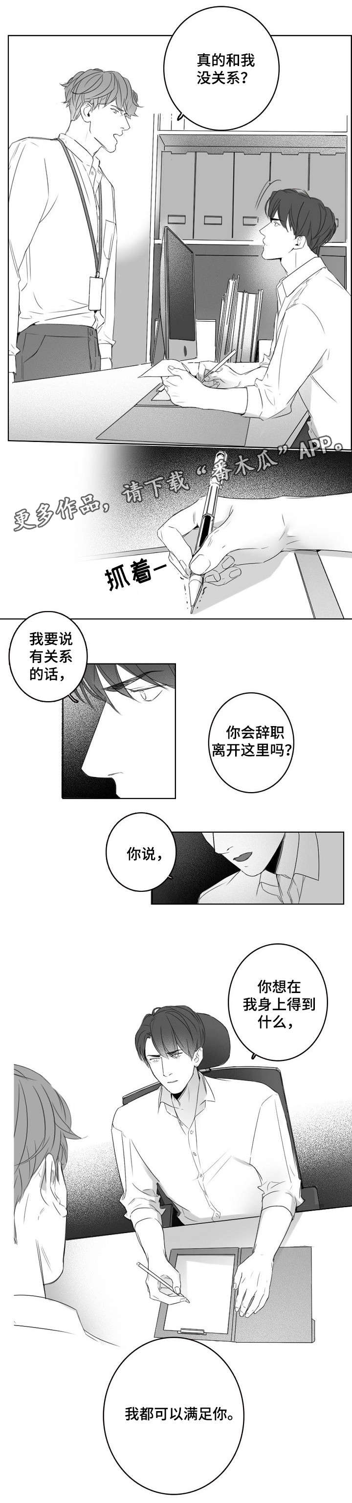 第13章：辞职2