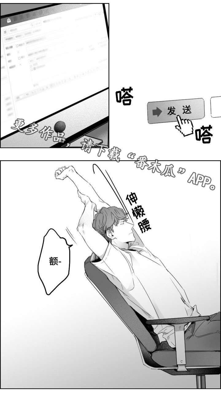 第6章：犯错2