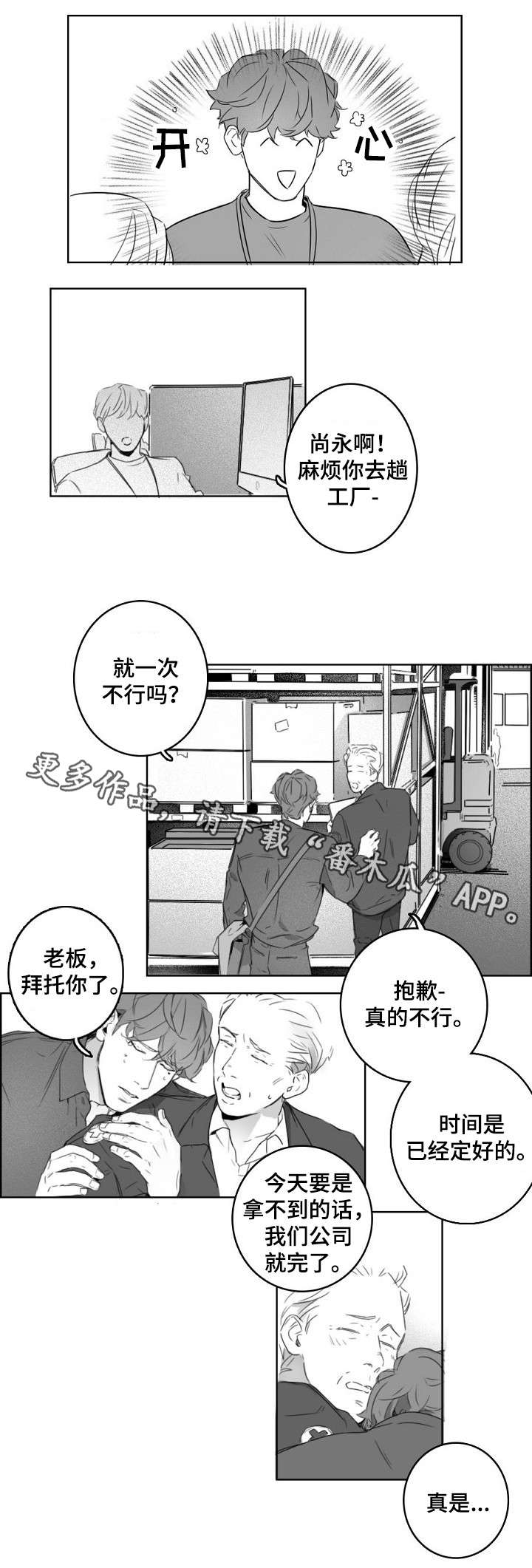 第6章：犯错0