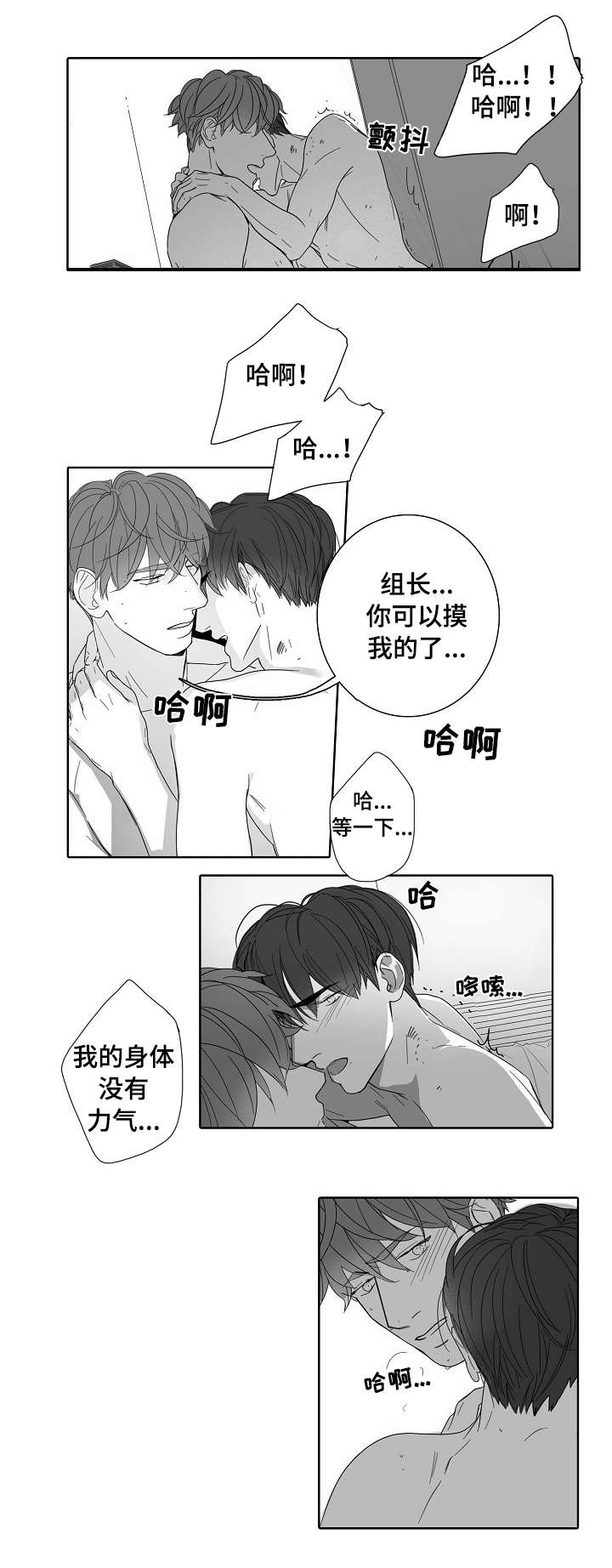 第44章：在意4
