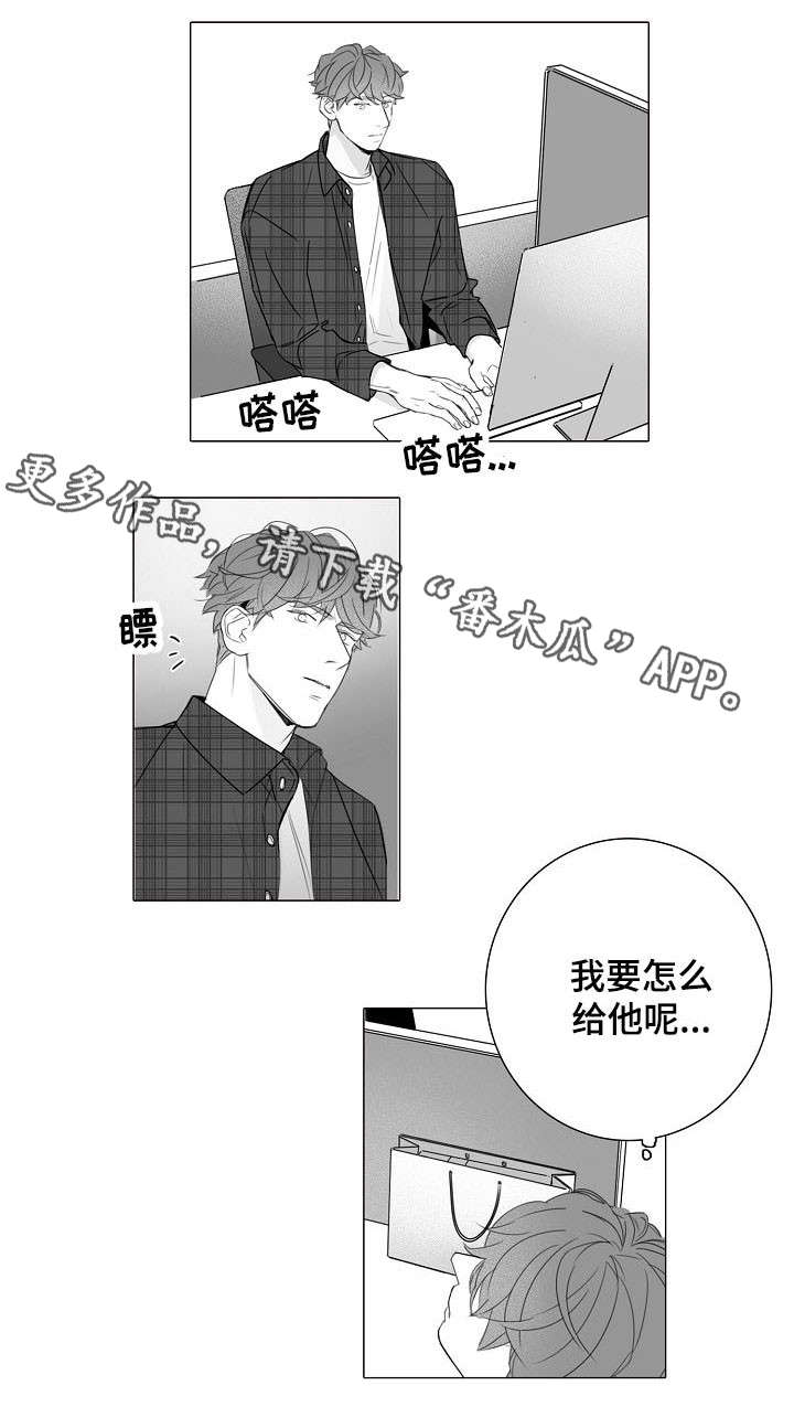 第23章：礼物6