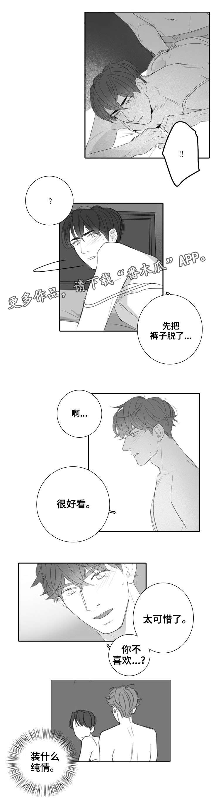 第27章：顺其自然9