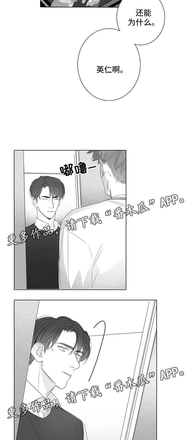 第39章：不想醒的梦6