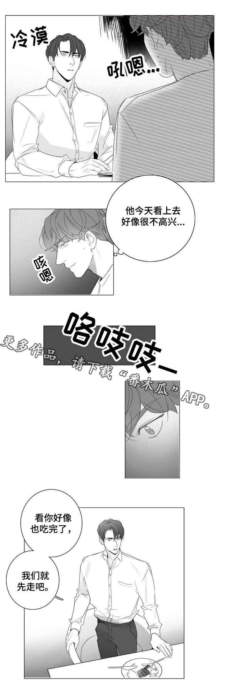 第24章：误会3
