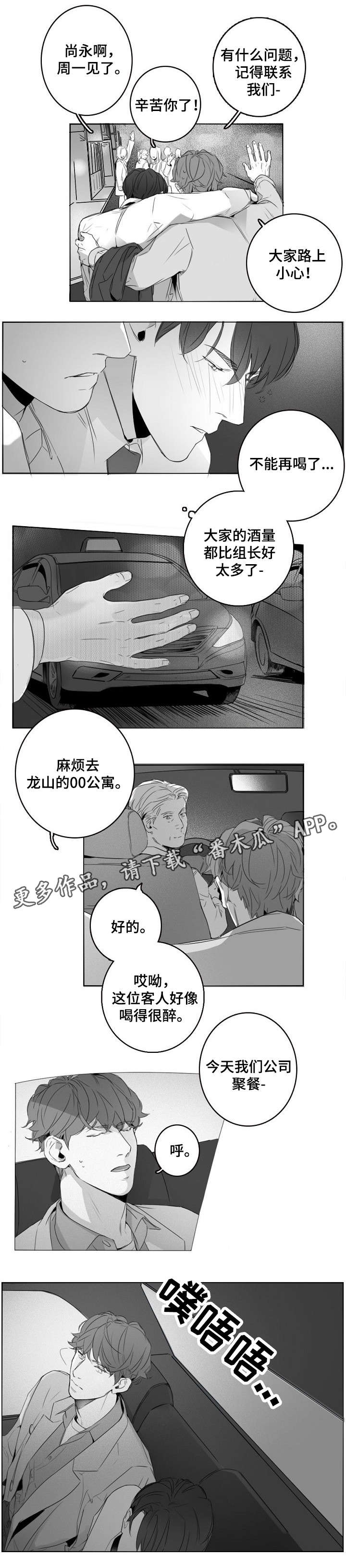 第8章：敬酒6