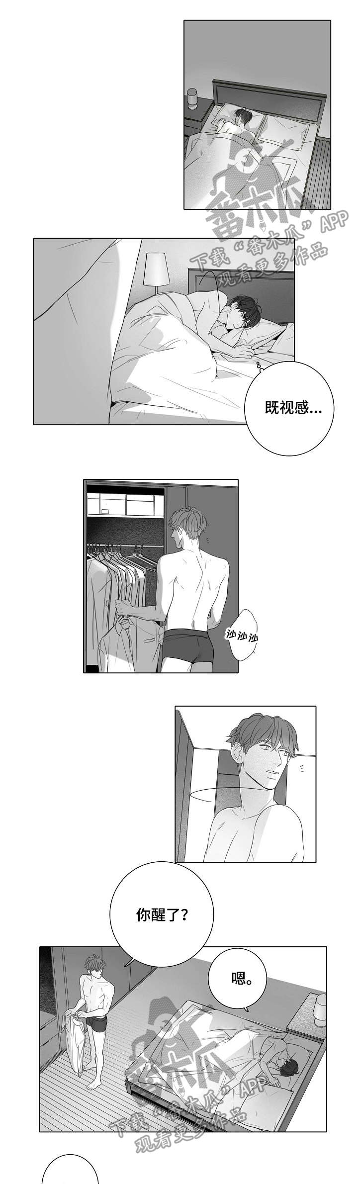 第45章：尴尬11