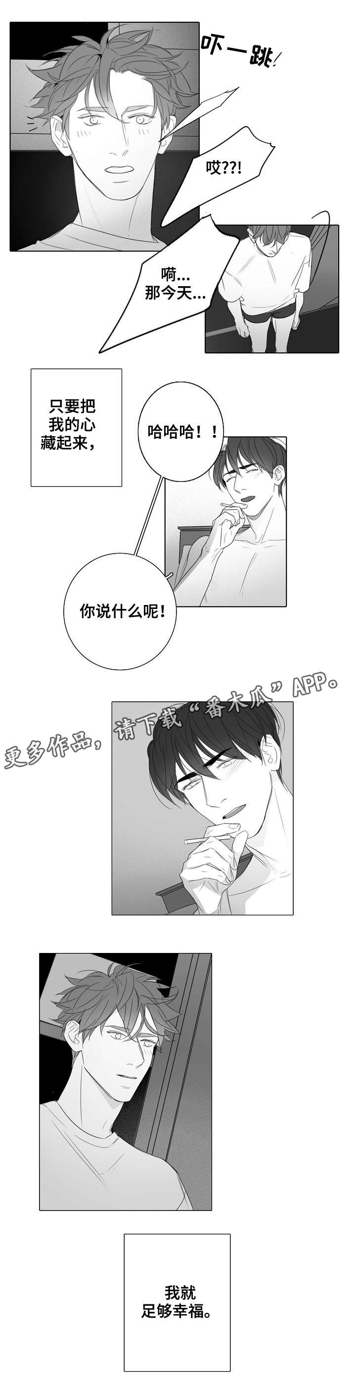 第35章：毫无意义7