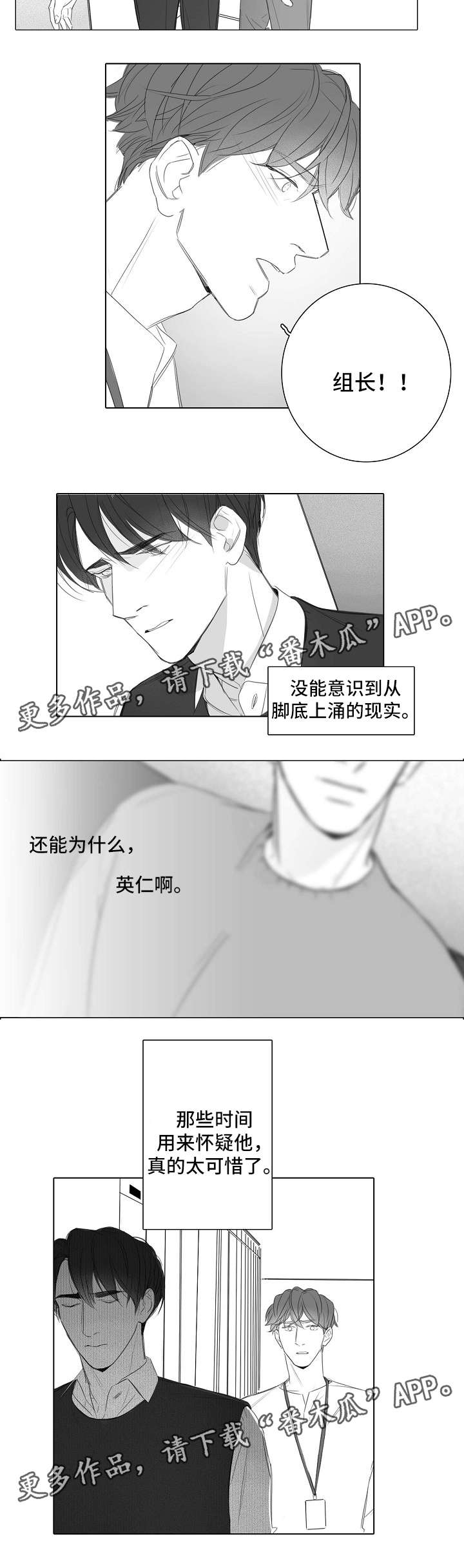 第39章：不想醒的梦8