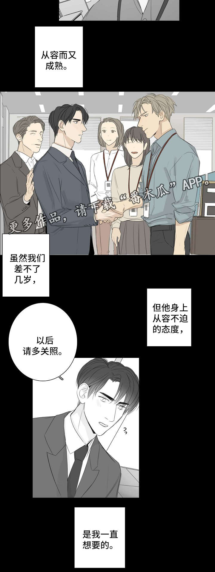 第38章：和以前一样6