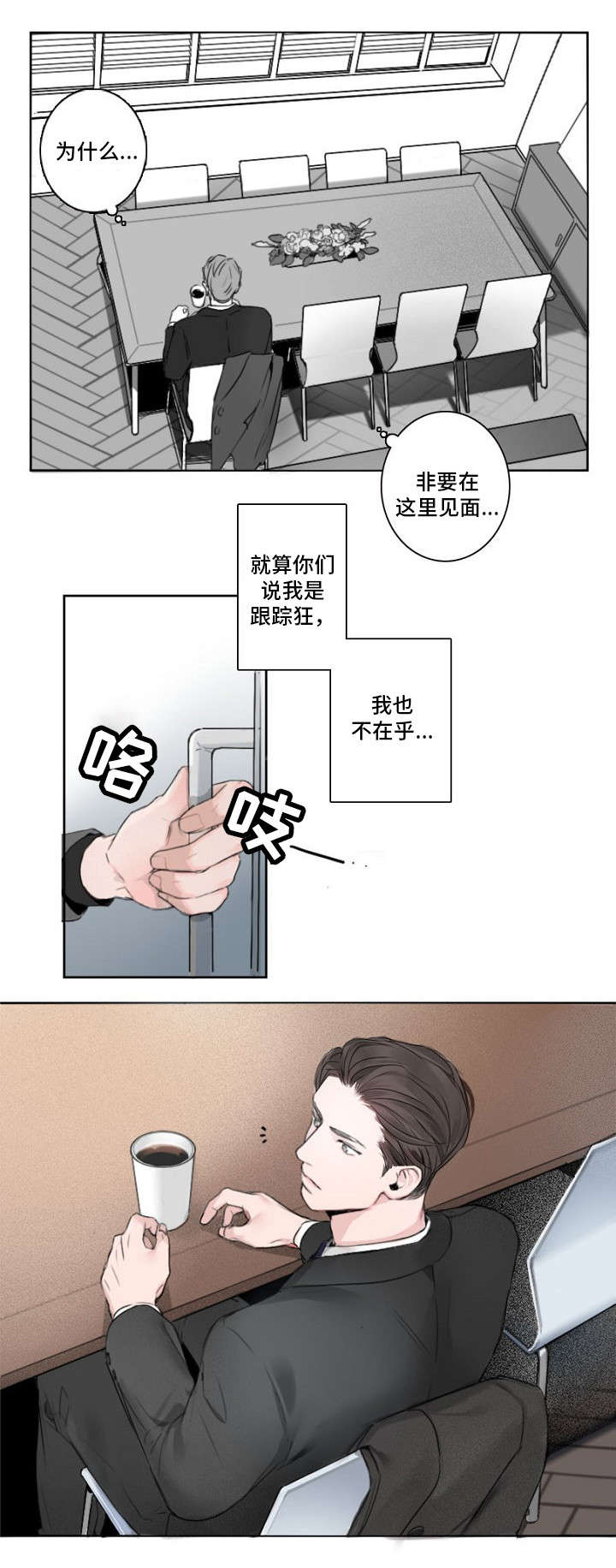第1章：入职5