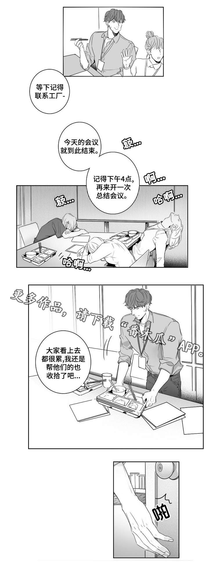 第3章：疲劳4