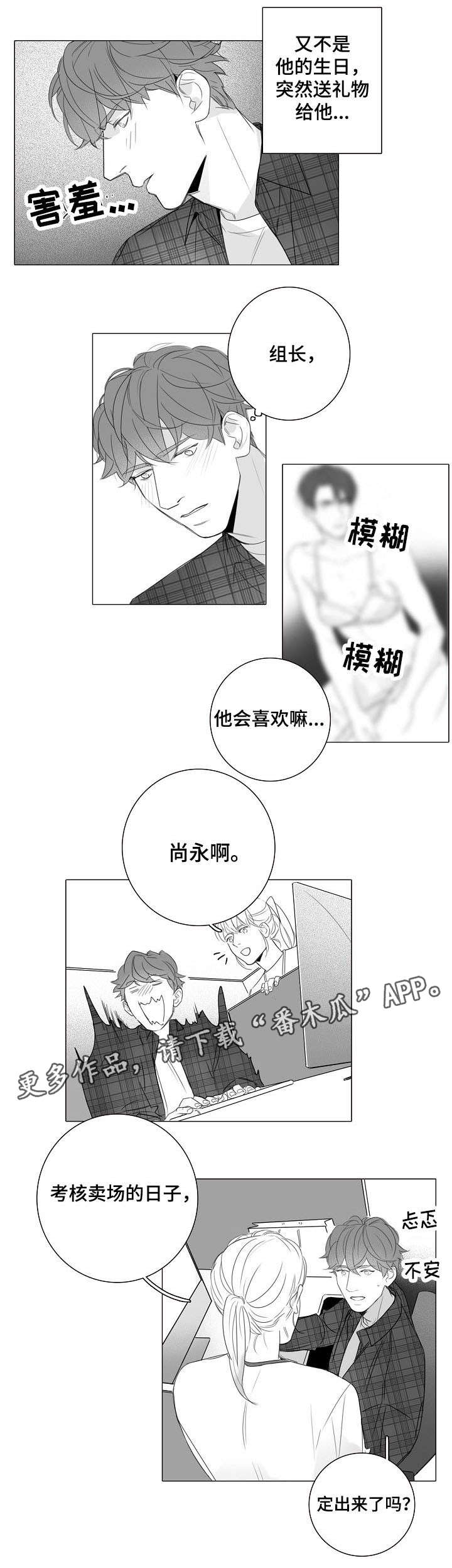 第23章：礼物7