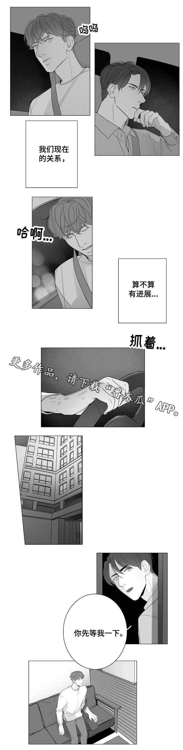 第25章：无精打采5