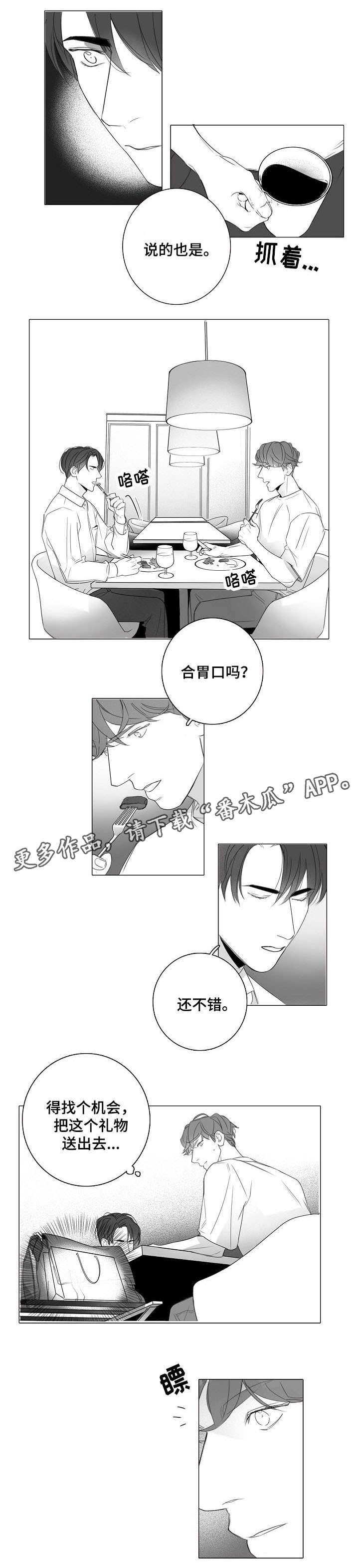 第24章：误会2