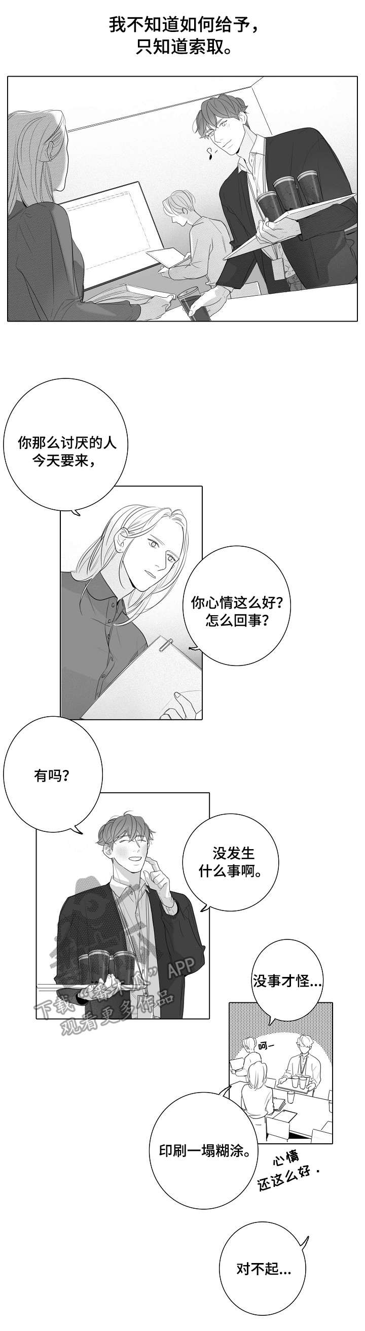 第47章：新人14