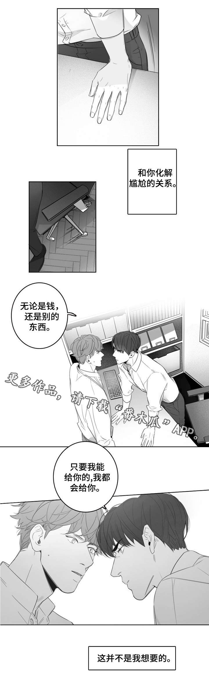 第13章：辞职5