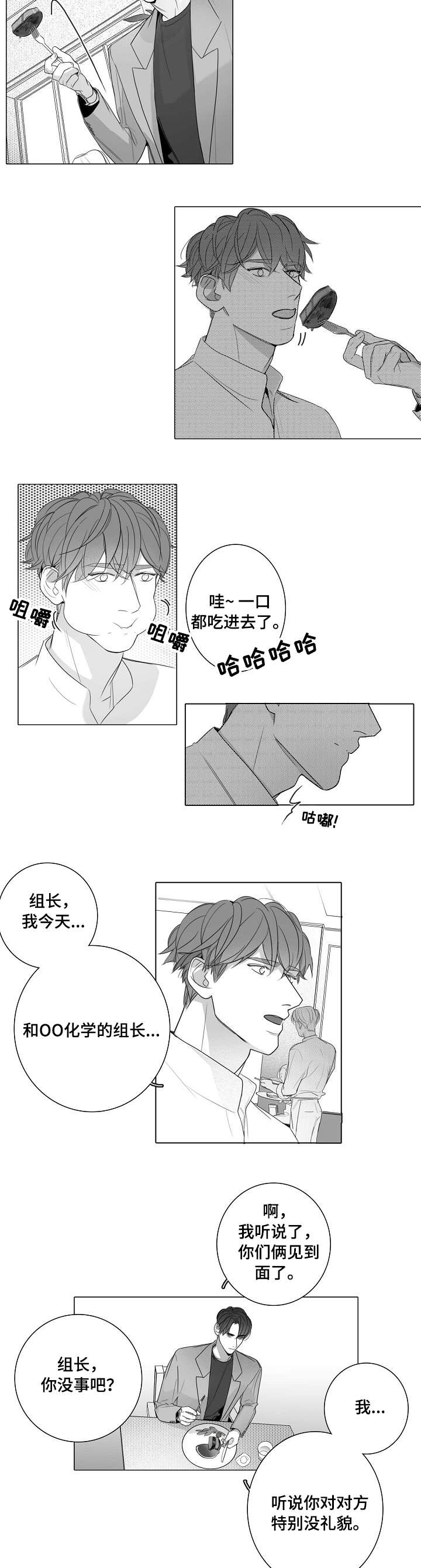 第47章：新人7