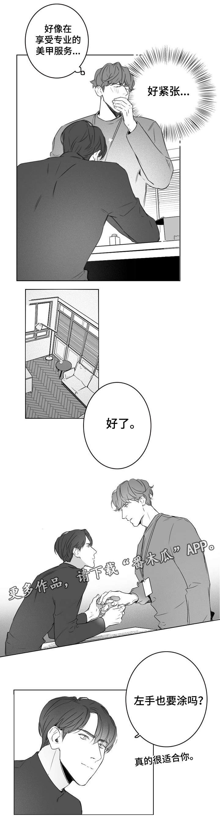 第5章：指甲油5
