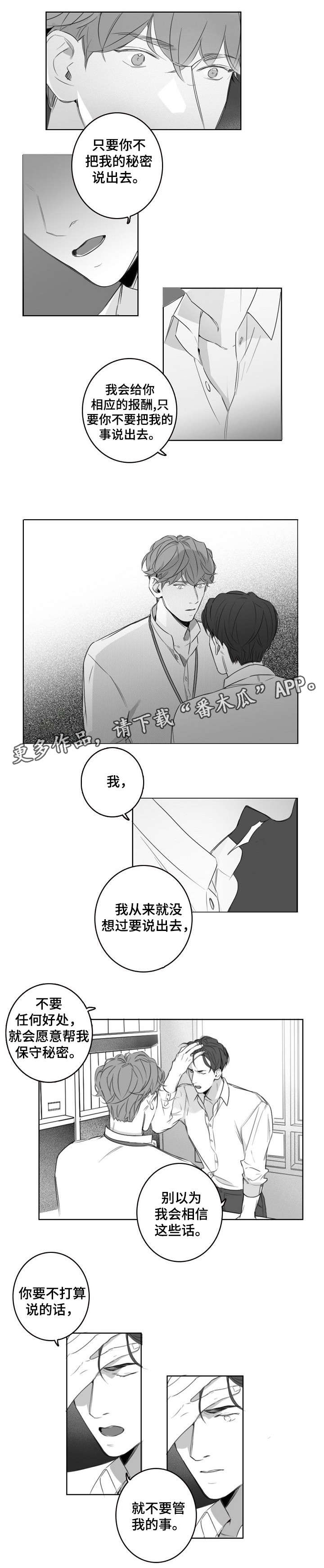 第13章：辞职6