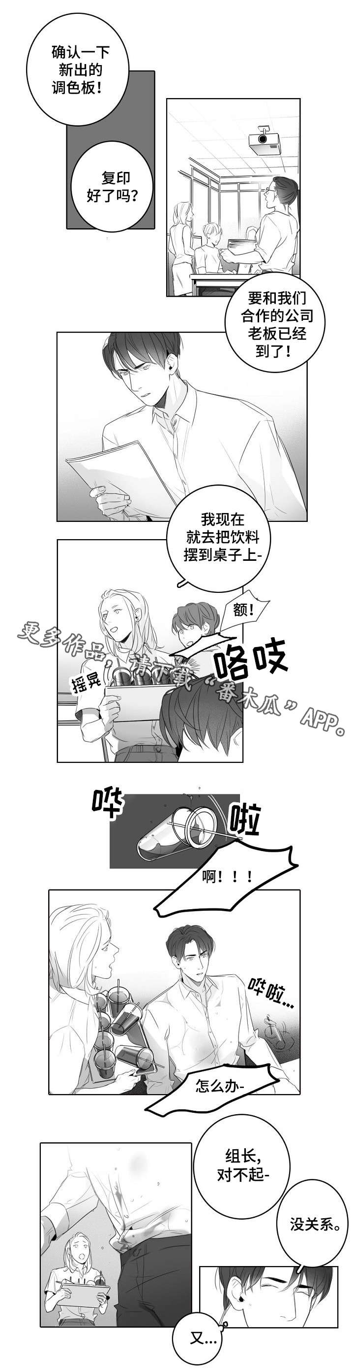 第17章：约会3