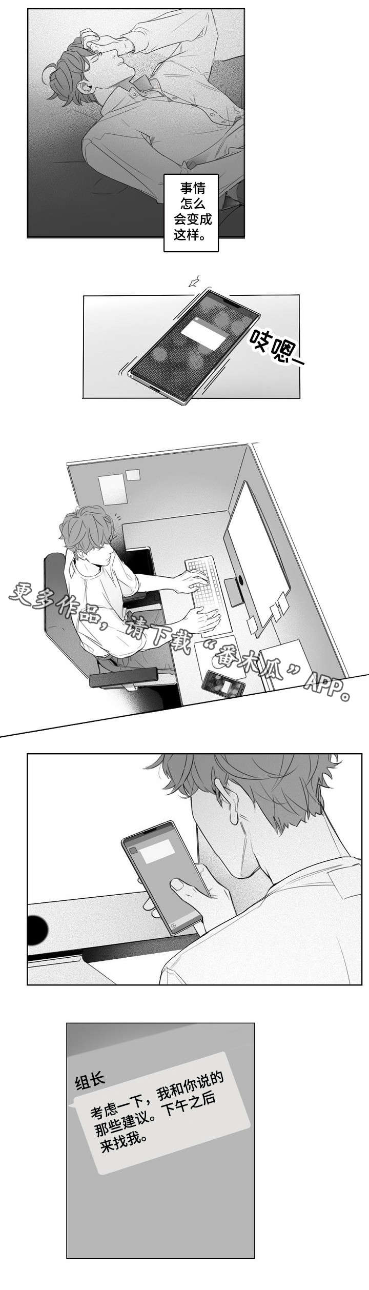 第14章：想要的6