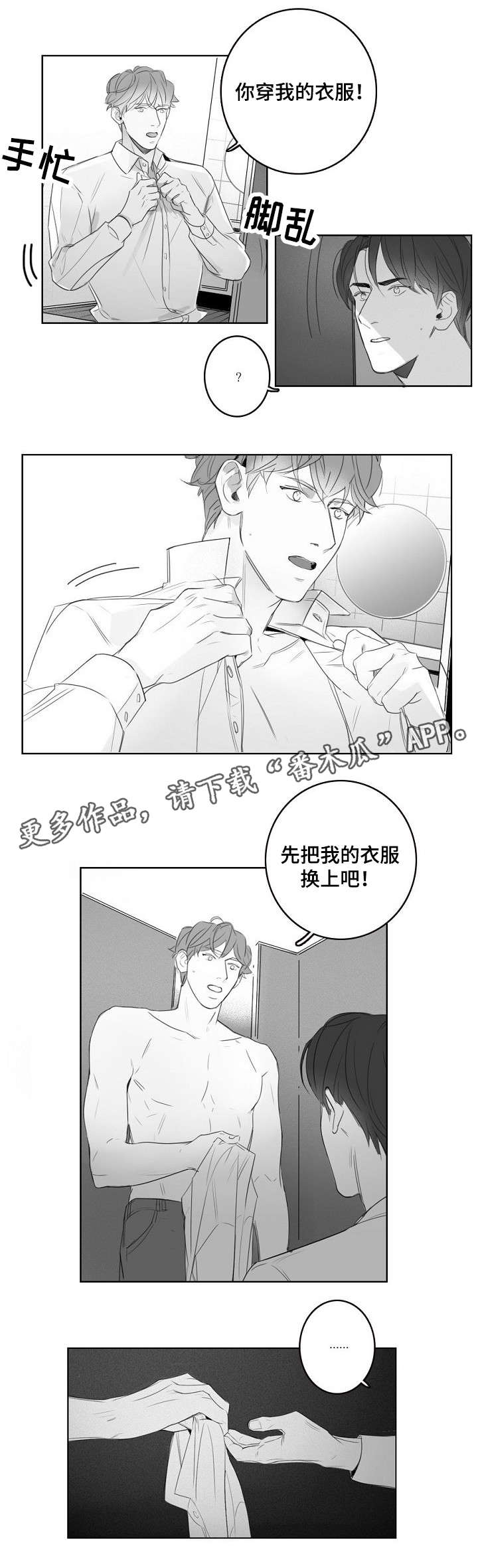 第17章：约会6