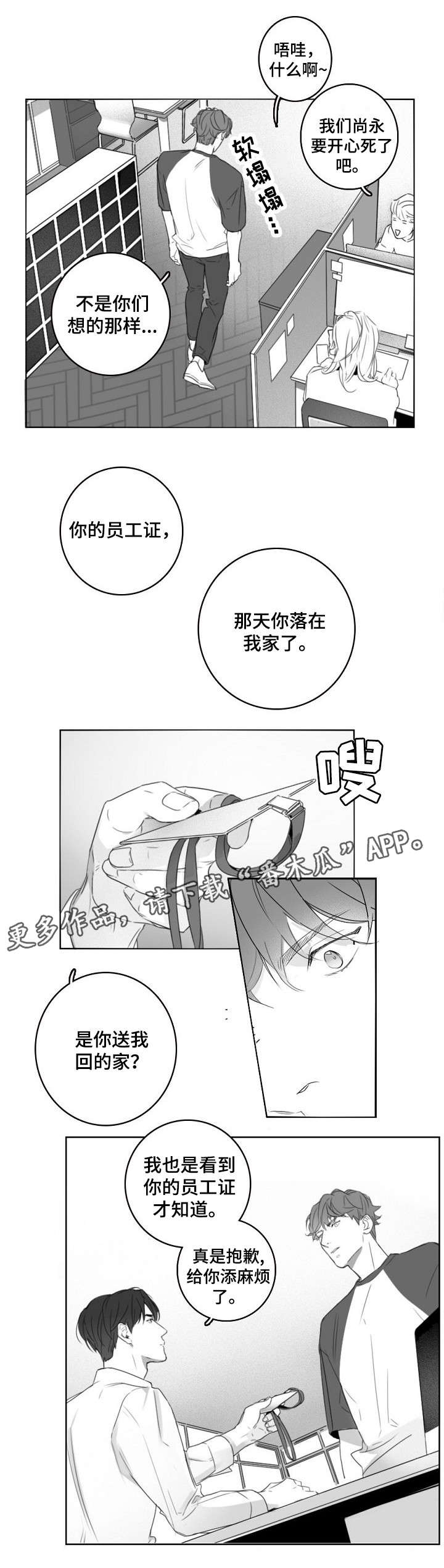 第10章：工牌5