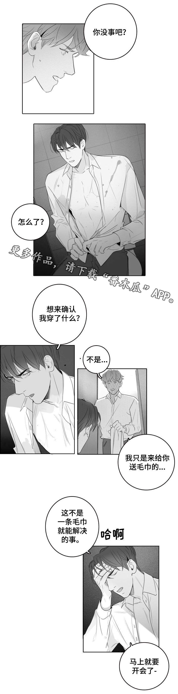 第17章：约会5
