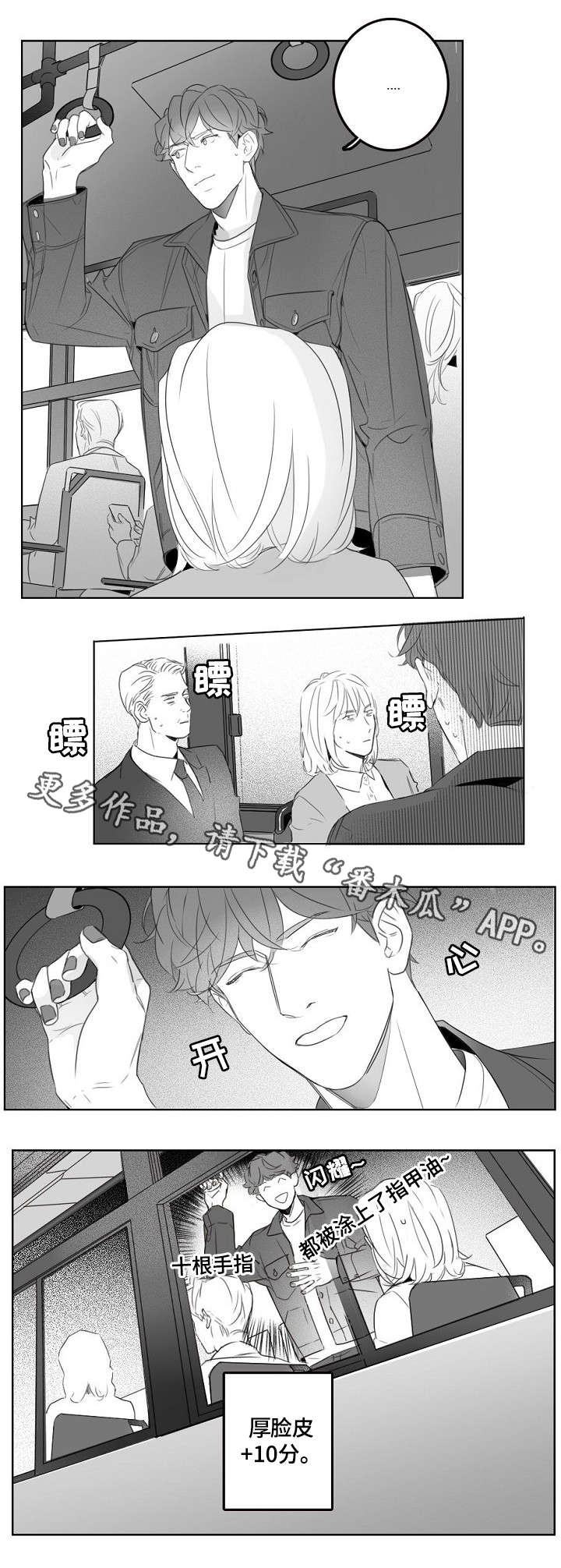 第3章：疲劳2