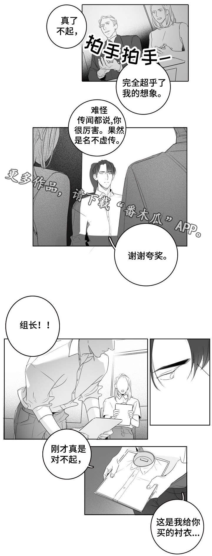 第18章：换衣2