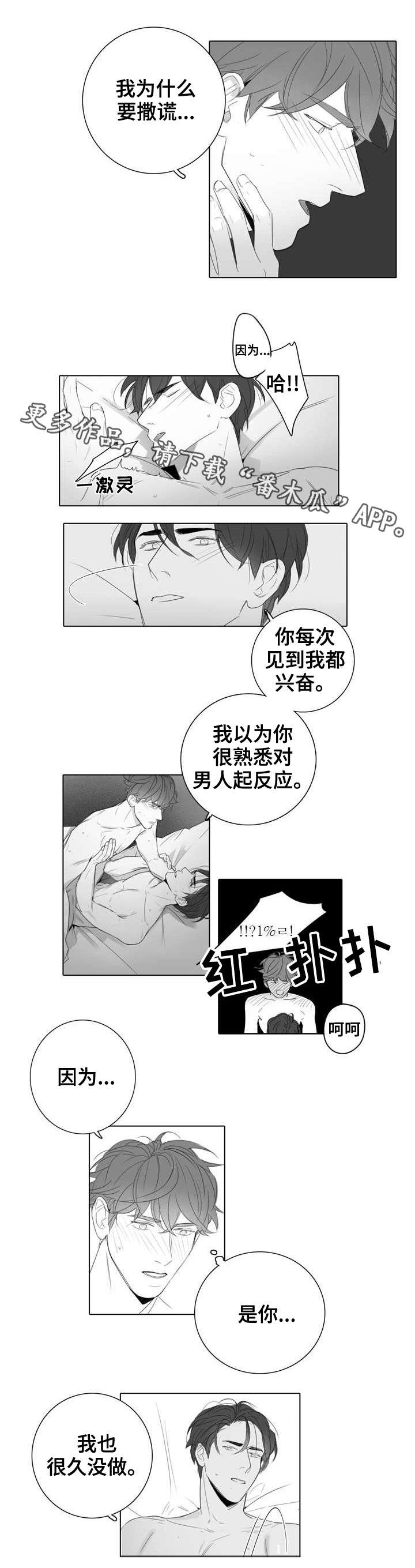 第28章：到此为止5