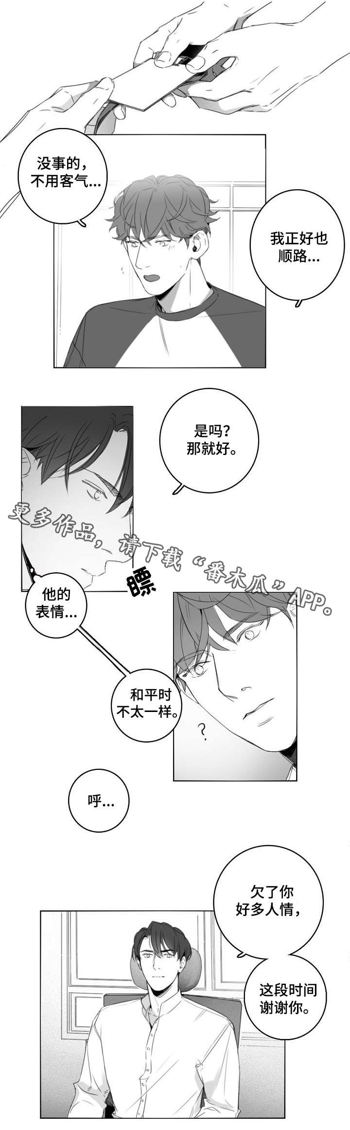 第10章：工牌6