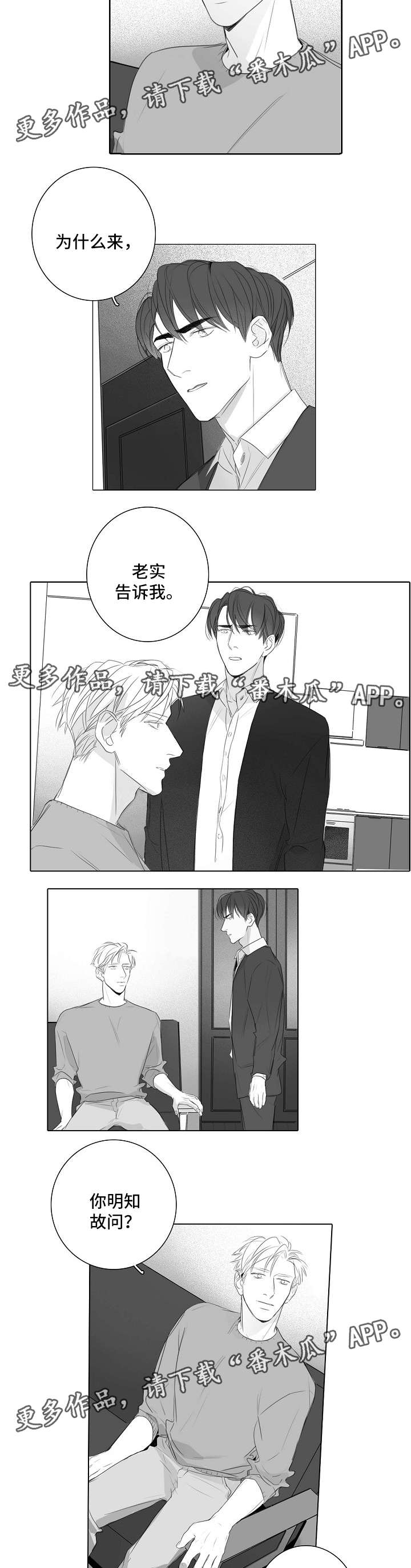 第39章：不想醒的梦5
