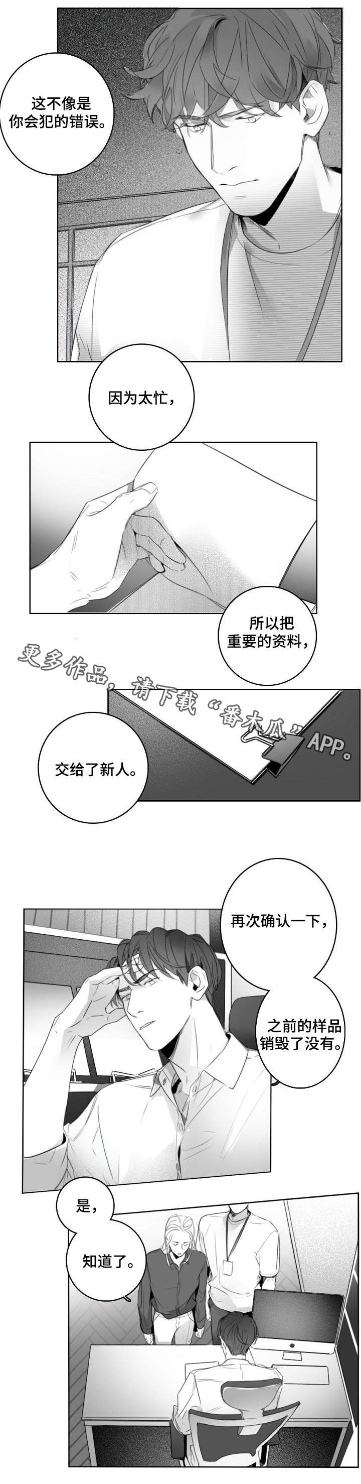 第6章：犯错4