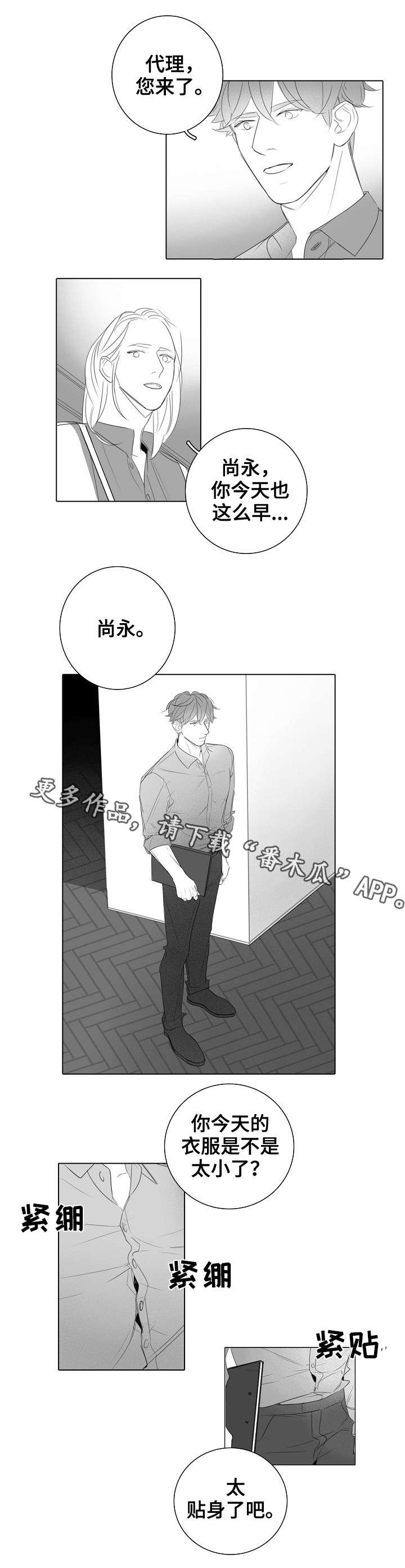 第30章：外勤1