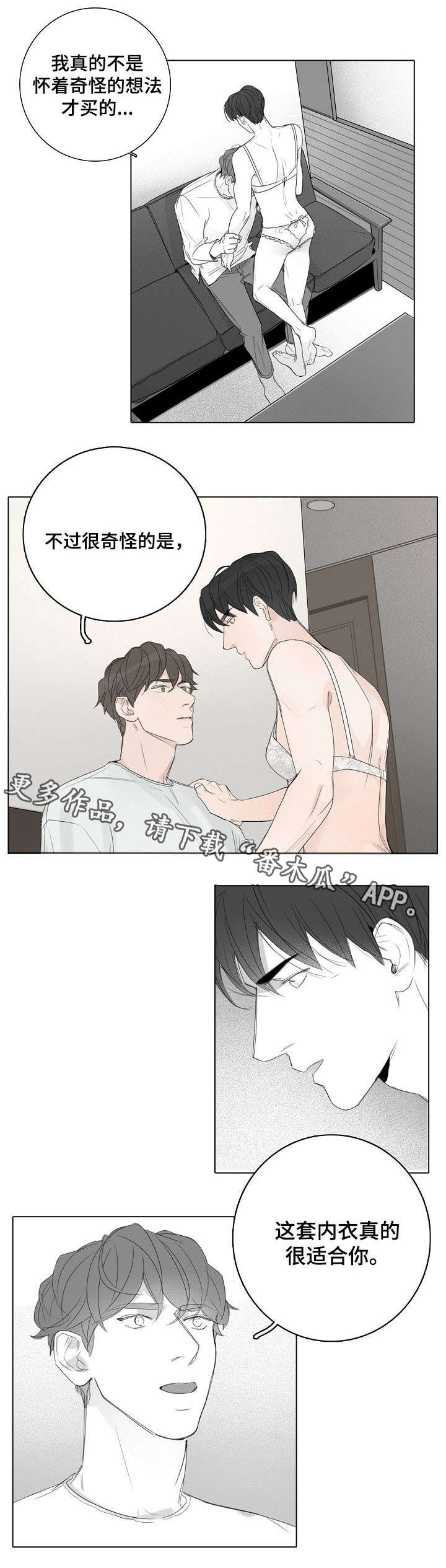 第26章：事到如今5
