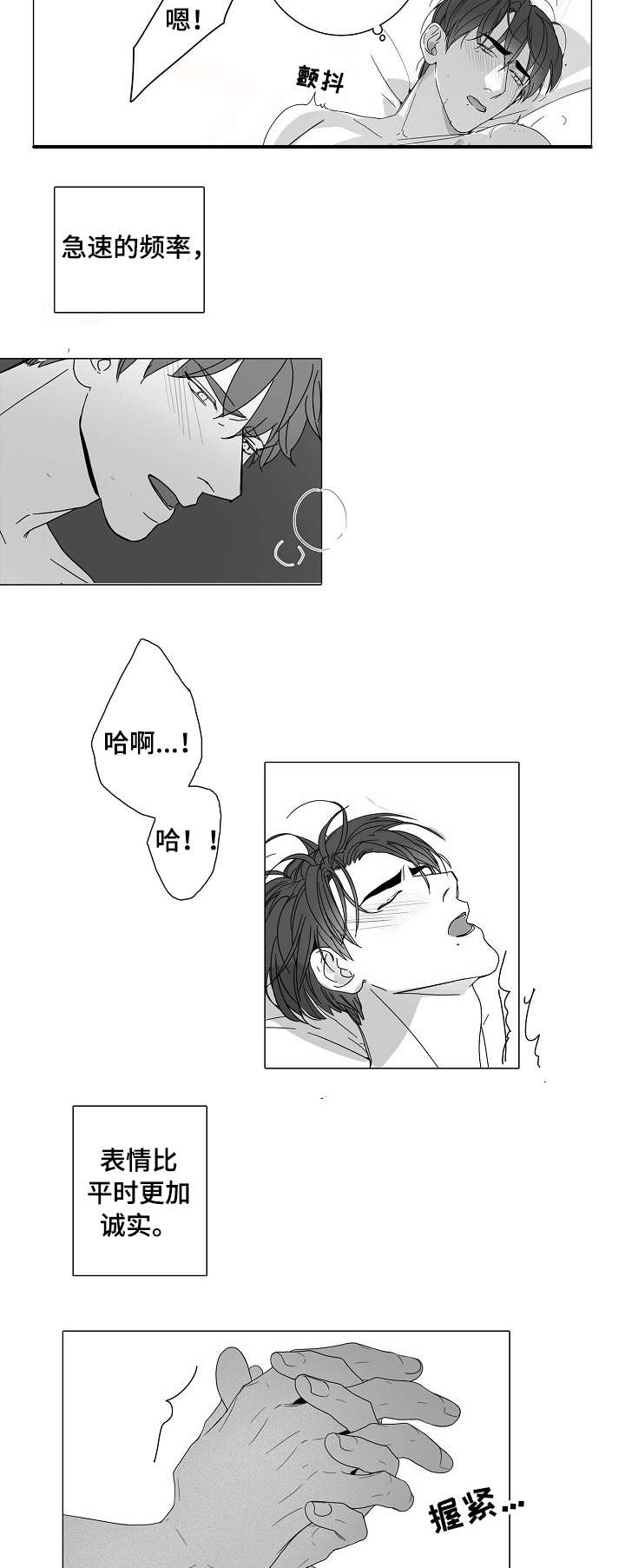 第44章：在意7