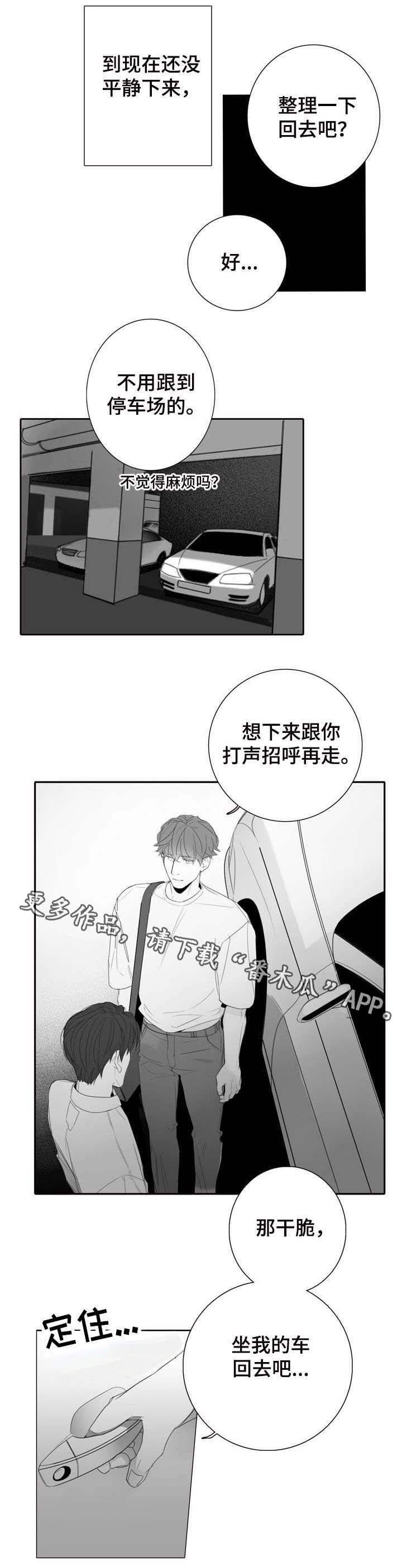 第22章：惊吓7