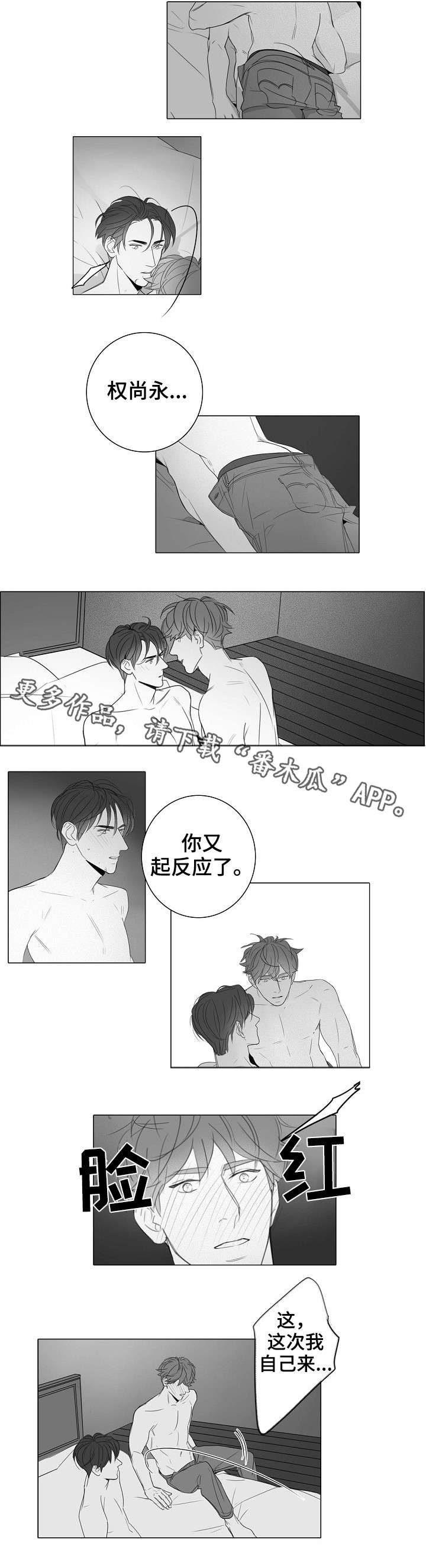 第29章：没必要5