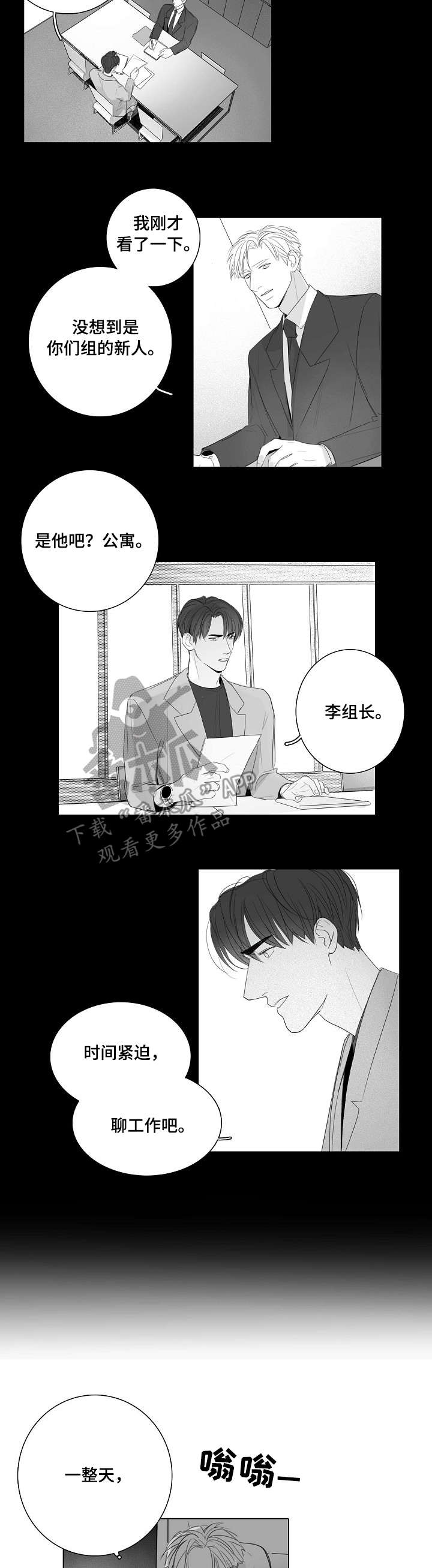 第47章：新人10