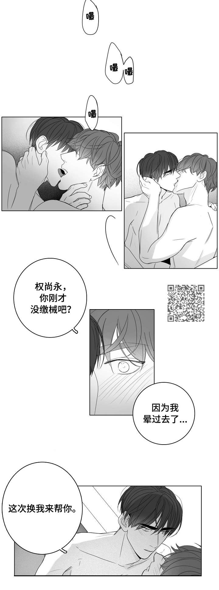 第45章：尴尬5
