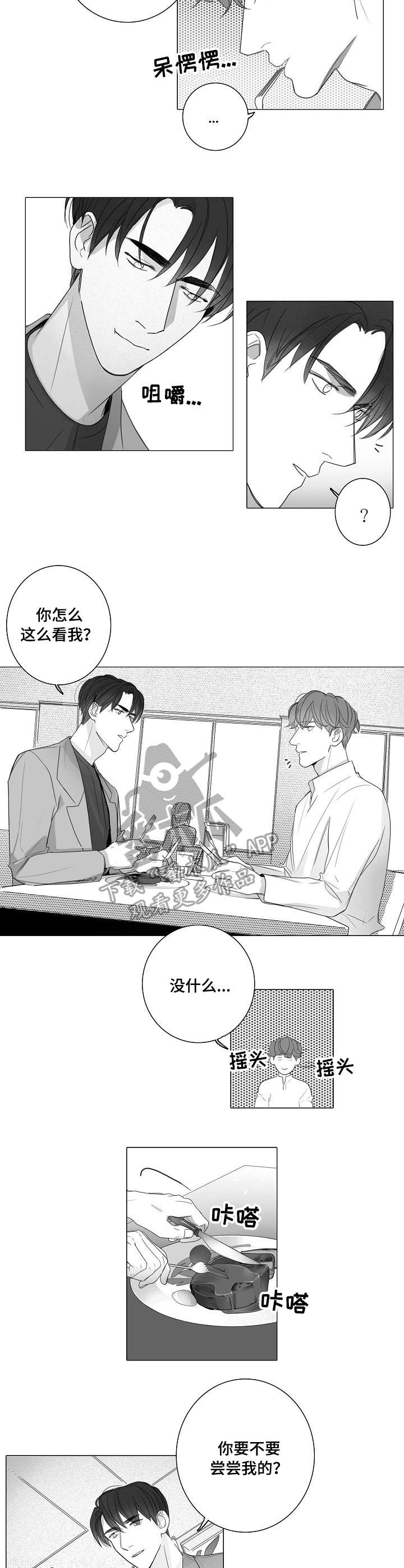 第47章：新人6