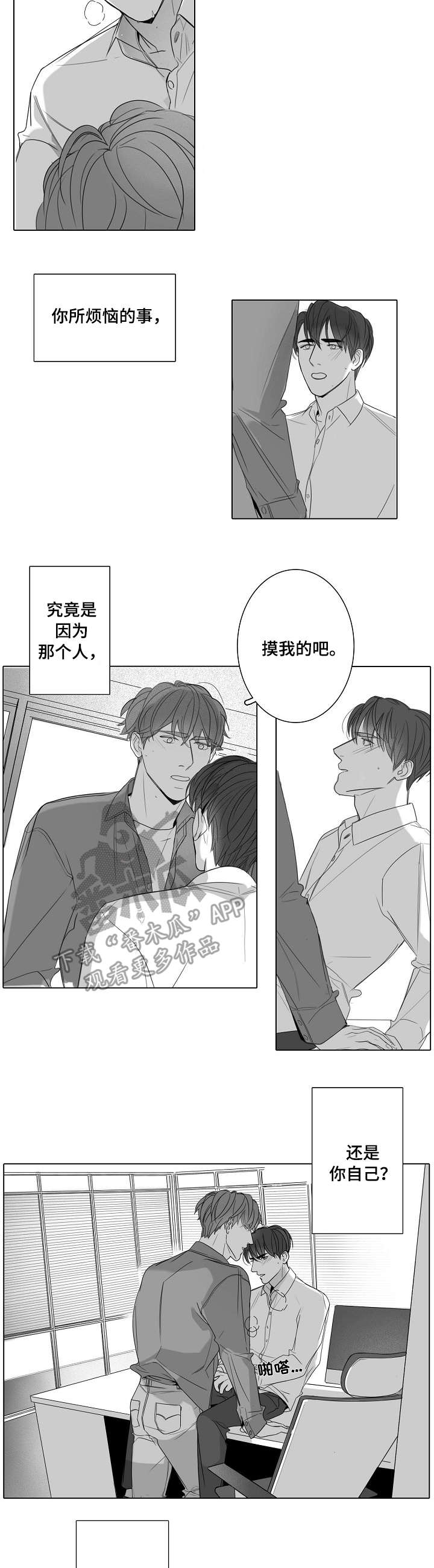 第46章：底牌7