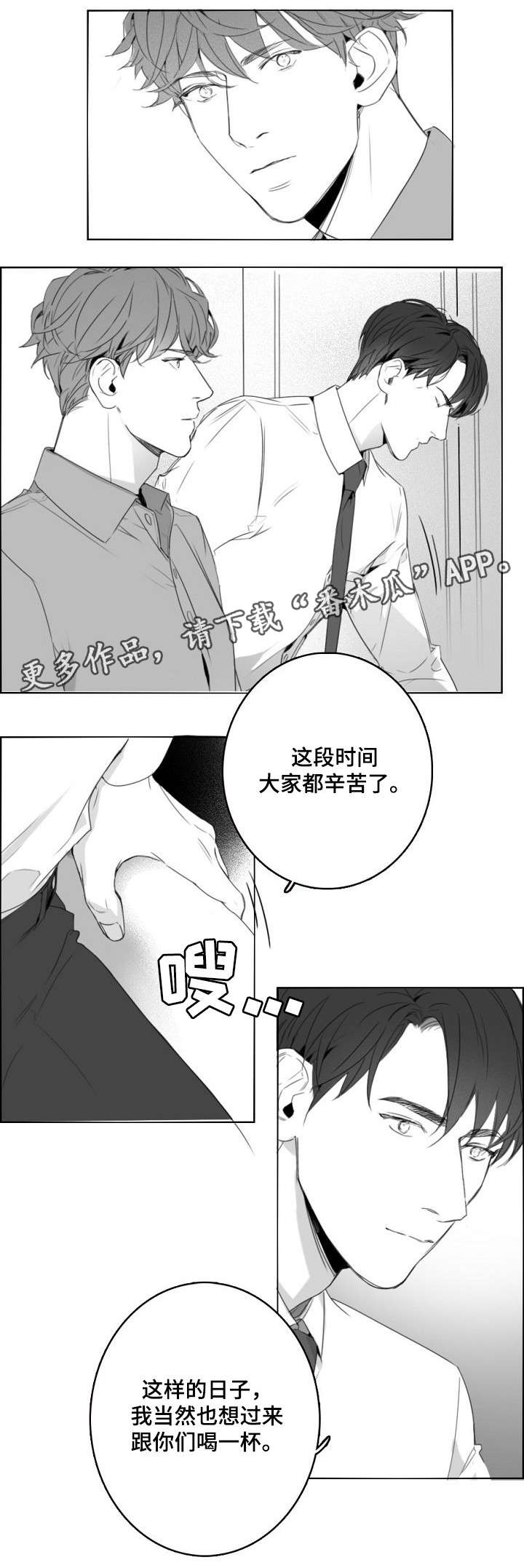 第8章：敬酒0