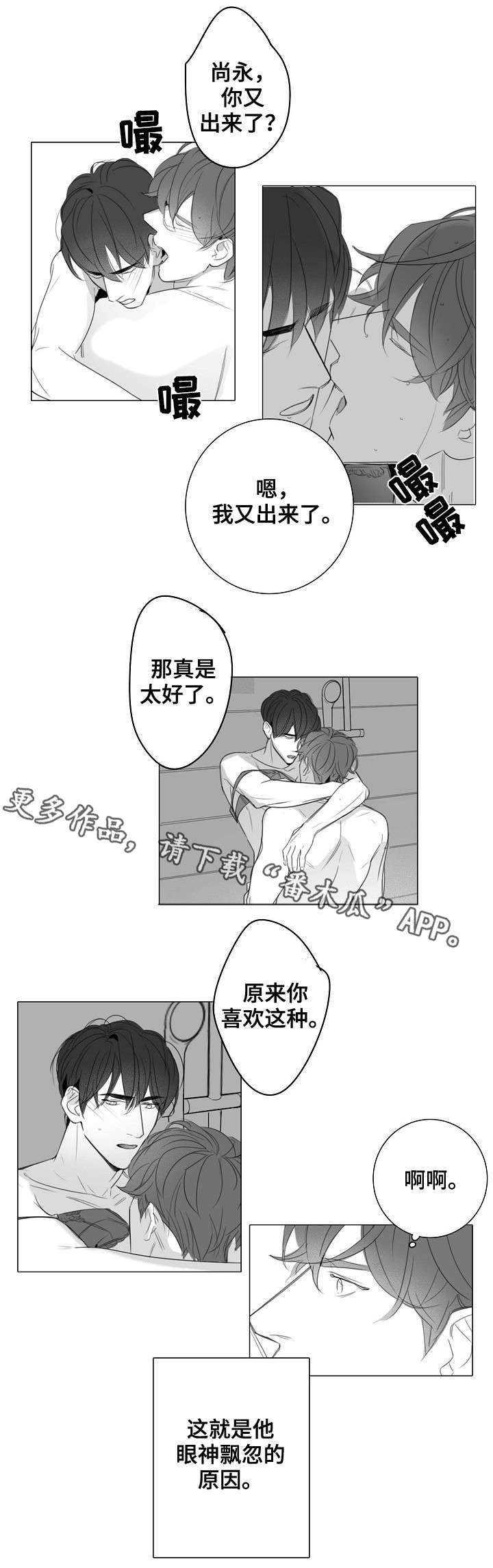 第33章：无力8